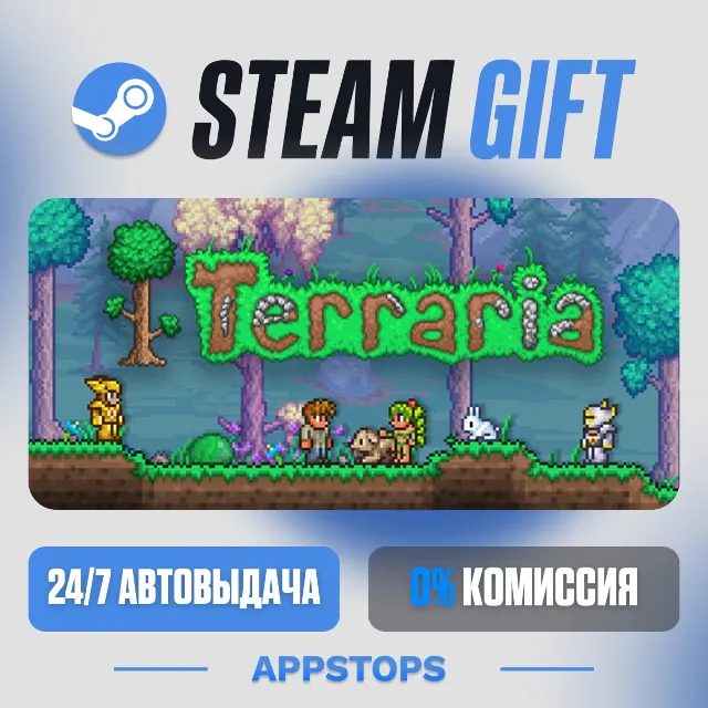 💣 Terraria Steam Gift · АВТОДОСТАВКА · РОССИЯ + СНГ