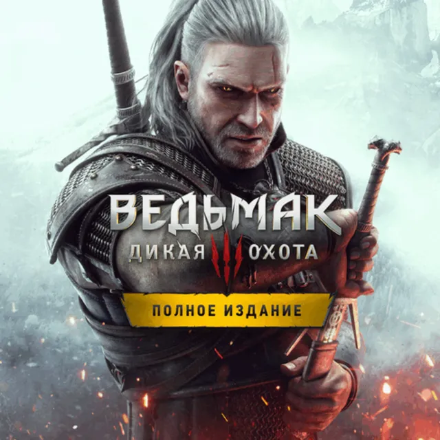 Все регионы ✅⭐Witcher 3: Wild Hunt - Complete Edition