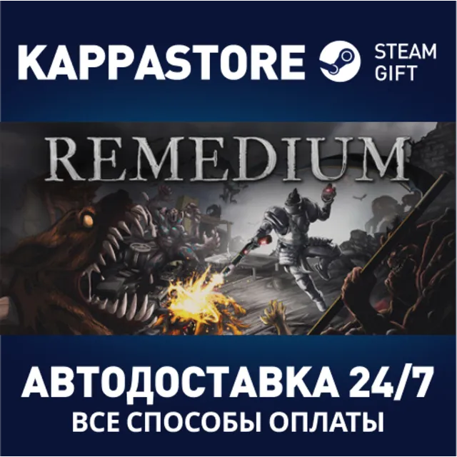 REMEDIUM⚡АВТОДОСТАВКА Steam Россия