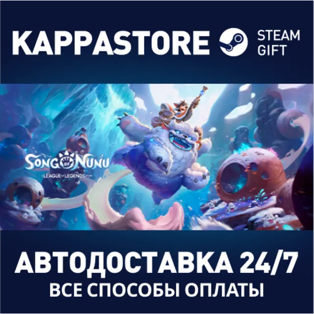 Song of Nunu: A League of Legends Story⚡Steam RU