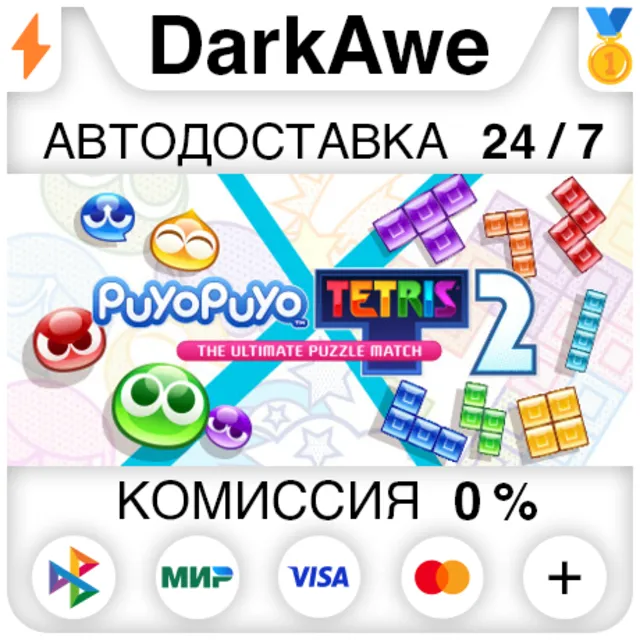 Puyo Puyo™ Tetris® 2 STEAM•RU ⚡️АВТОДОСТАВКА 💳0%