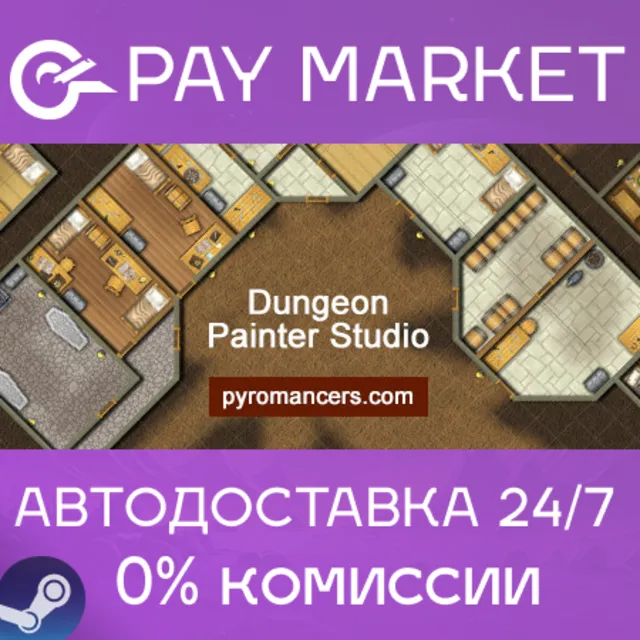 ⚡️Dungeon Painter Studio | АВТОДОСТАВКА [Россия Steam]