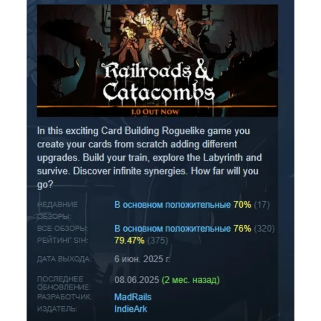Railroads &amp; Catacombs АВТОДОСТАВКА STEAM GLOBAL МГНОВЕННО ЛИЦЕНЗИЯ