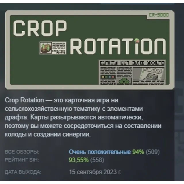 Crop Rotation АВТОДОСТАВКА STEAM GLOBAL МГНОВЕННО ЛИЦЕНЗИЯ