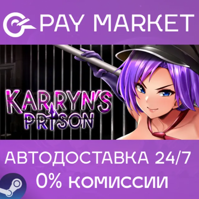 ⚡️Karryn's Prison | АВТОДОСТАВКА [Россия Steam Gift]