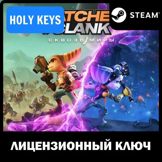 🔥Ratchet &amp; Clank: Rift Apart STEAM КЛЮЧ🔑 🌎РФ+МИР +🎁