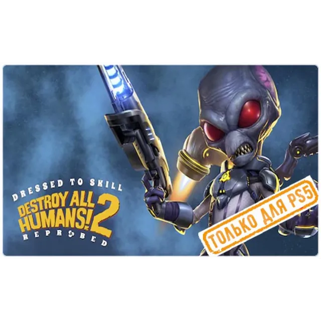 🌕 Destroy All Humans 2 Reprobed (PS5/RU) П3  Активация