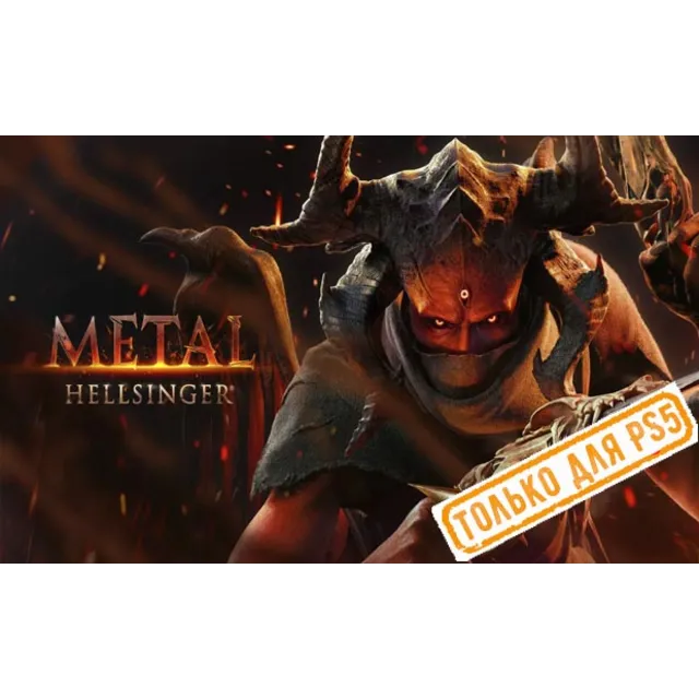 🌕 Metal: Hellsinger (PS5/EN) П3 - Активация