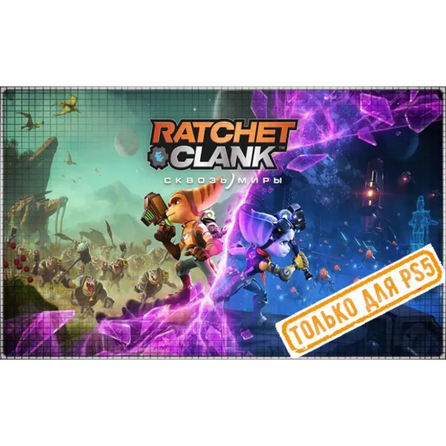 🌕 Ratchet &amp; Clank: Rift Apart (PS5/RU) П3 - Активация