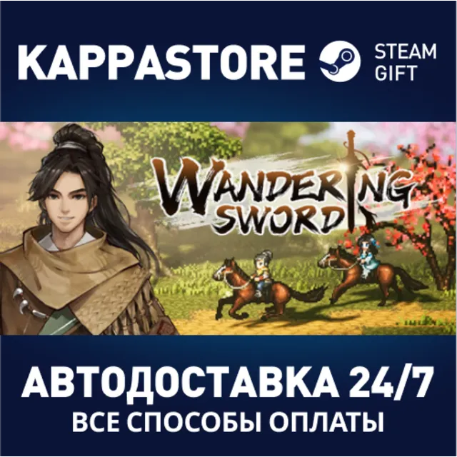 Wandering Sword⚡АВТОДОСТАВКА Steam Россия