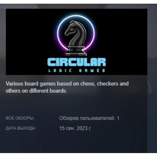 Circular Logic Games АВТОДОСТАВКА STEAM GLOBAL МГНОВЕННО ЛИЦЕНЗИЯ