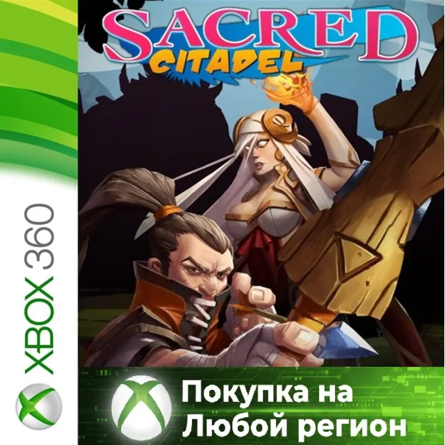 Sacred Citadel XBOX + DLC На Любой Регион