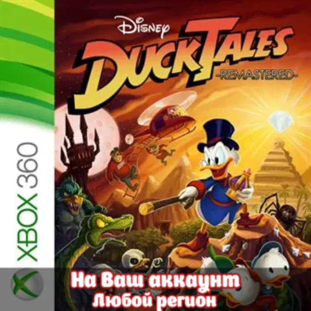 🔥 DuckTales: Remastered (XBOX | ЛЮБОЙ АККАУНТ)