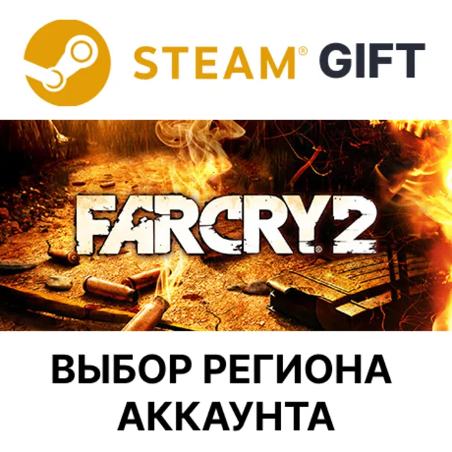 Far Cry 2 STEAM RU KZ UA BY СНГ Автодоставка