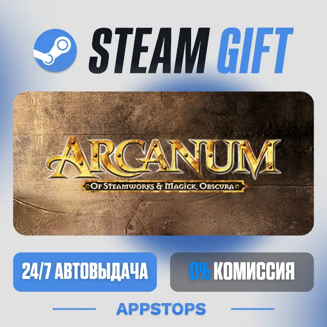 💣 Arcanum: Of Steamworks and Magick Obscura Steam Gift · АВТОДОСТАВКА · РОССИЯ + СНГ