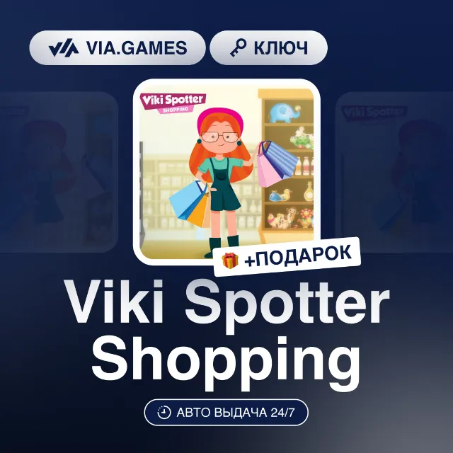 Viki Spotter Shopping (Steam Ключ) РФ-СНГ-МИР + ПОДАРОК