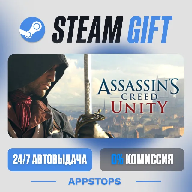 💣 Assassin's Creed Единство Steam Gift ⚡ АВТОДОСТАВКА 🌍 РОССИЯ + СНГ