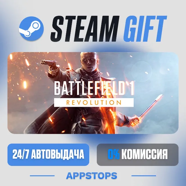 💣 Battlefield™ 1 Steam Gift · АВТОДОСТАВКА · РОССИЯ + СНГ