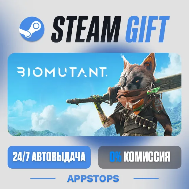 💣 BIOMUTANT Steam Gift · АВТОДОСТАВКА · РОССИЯ + СНГ