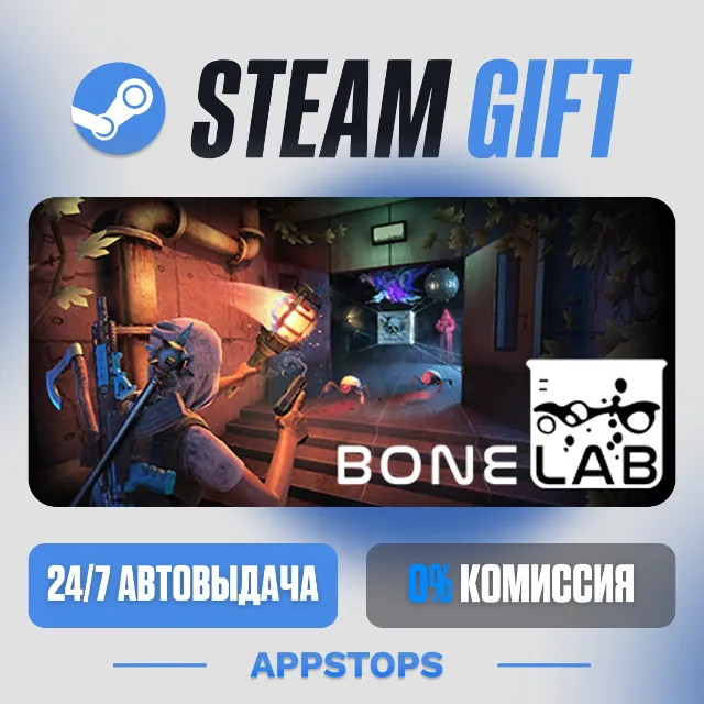 💣 BONELAB Steam Gift · АВТОДОСТАВКА · РОССИЯ + СНГ