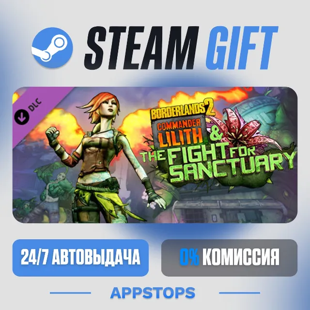 💣 Borderlands 2: Commander Lilith &amp; the Fight for Sanctuary · DLC · АВТО · РУ + СНГ