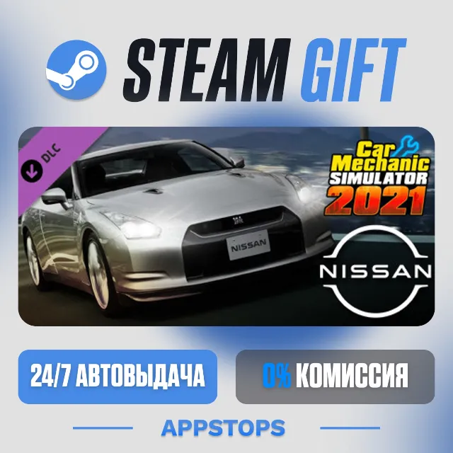 💣 Car Mechanic Simulator 2021 - Nissan DLC · DLC · АВТОДОСТАВКА · ВЕСЬ МИР + СНГ