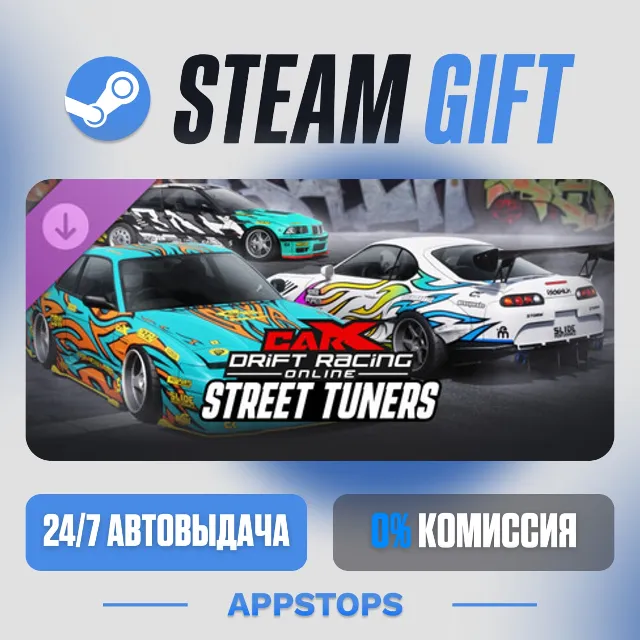 💣 CarX Drift Racing Online - Street Tuners · DLC · АВТОДОСТАВКА · РОССИЯ + СНГ