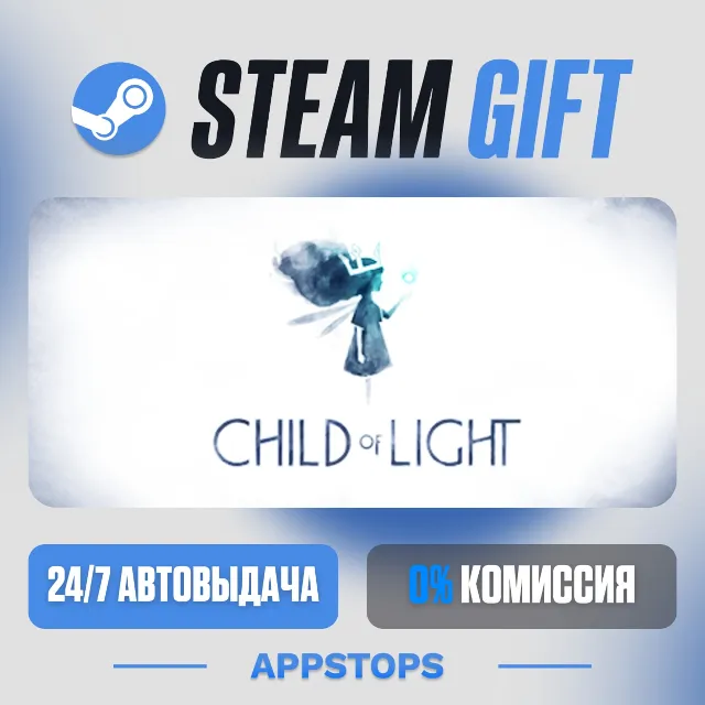 💣 Child of Light Steam Gift · АВТОДОСТАВКА · РОССИЯ + СНГ