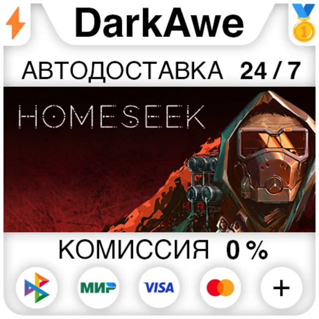Homeseek STEAM•RU ⚡️АВТОДОСТАВКА 💳0%
