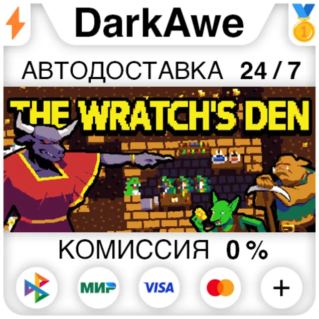 The Wratch's Den STEAM•RU ⚡️АВТОДОСТАВКА 💳0%