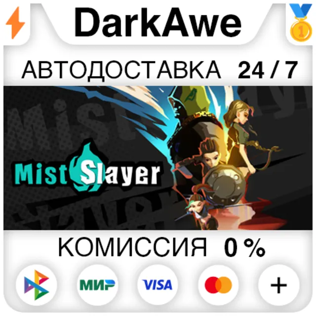 Mist Slayer STEAM•RU ⚡️АВТОДОСТАВКА 💳0%