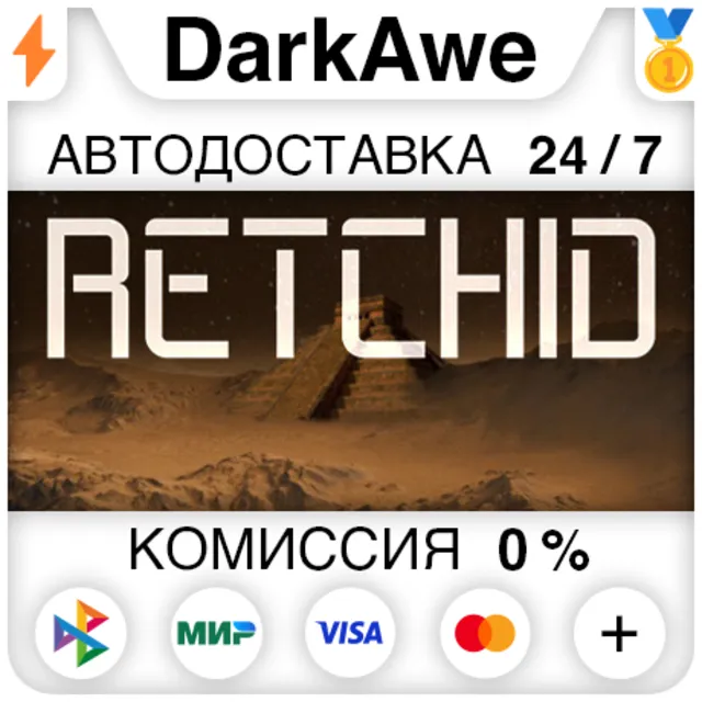 Retchid STEAM•RU ⚡️АВТОДОСТАВКА 💳0%