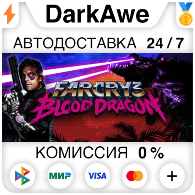 Far Cry 3 - Blood Dragon STEAM•RU ⚡️АВТОДОСТАВКА 💳0%