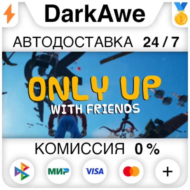 Only Up: With Friends STEAM•RU ⚡️АВТОДОСТАВКА 💳0%