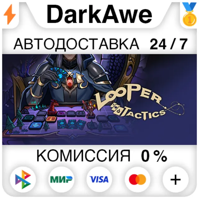 Looper Tactics STEAM•RU ⚡️АВТОДОСТАВКА 💳0%