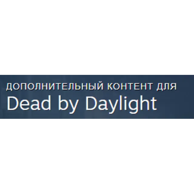 ❤️STEAM❤️Dead by Daylight DLC на выбор🟥❤️РФ\Турция❤️