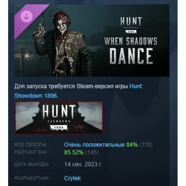 Hunt: Showdown 1896 - When Shadows Dance DLC AUTODELIVERY STEAM РОССИЯ