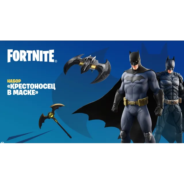 🌎Fortnite: Крестоносец в Маске XBOX/Pc Активация 🌎