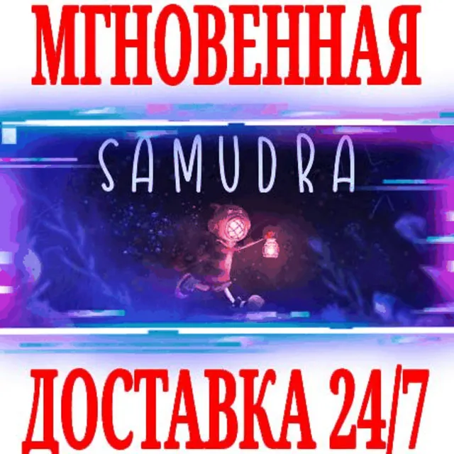 ✅SAMUDRA ⭐Steam\РФ+Весь Мир\Key⭐ + Бонус