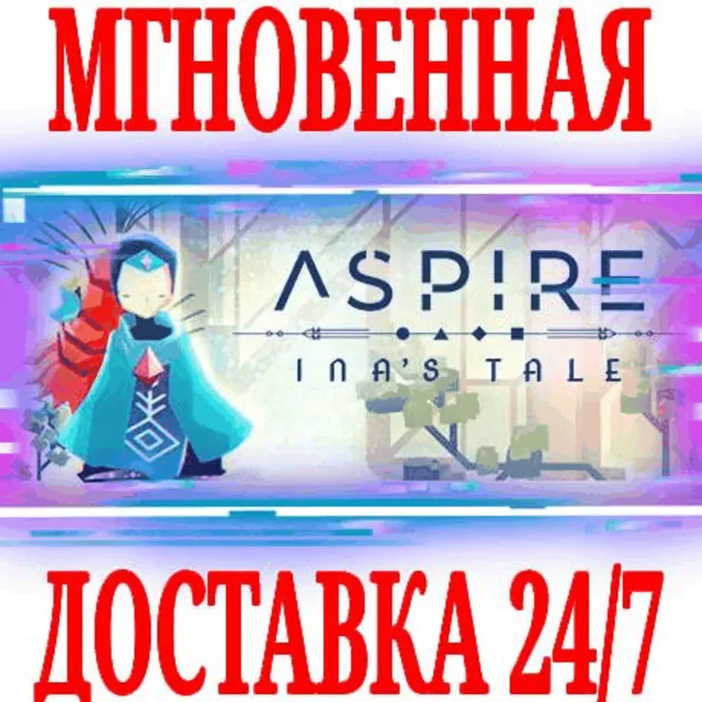 ✅Aspire: Ina's Tale ⭐Steam\РФ+Весь Мир\Key⭐ + Бонус