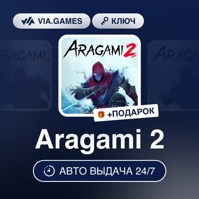 Aragami 2 (Steam Ключ) РФ-СНГ-МИР + ПОДАРОК