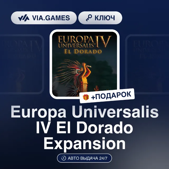 Europa Universalis IV El Dorado Expansion (Steam Ключ) РФ-СНГ-МИР + ПОДАРОК
