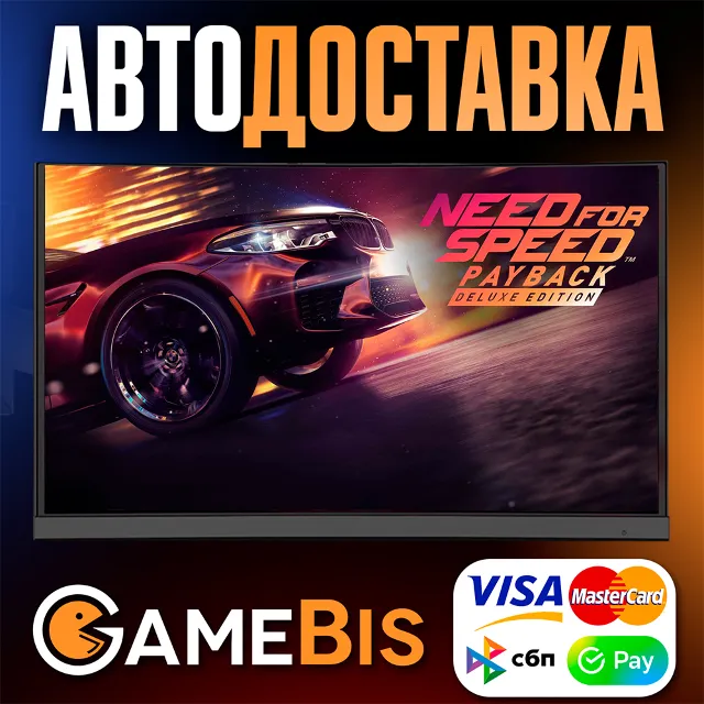 ⚡NEED FOR SPEED™ PAYBACK DELUXE EDITION [RU] АВТО🚀💳0%