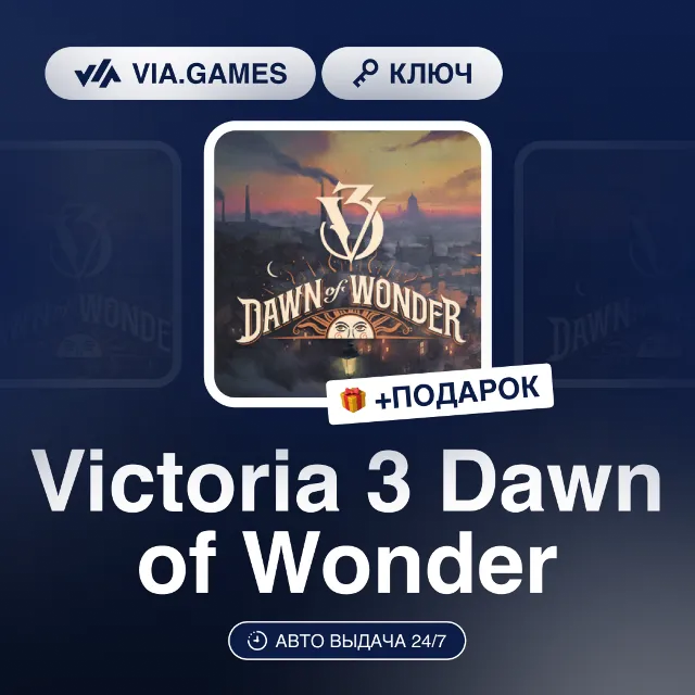 Victoria 3 Dawn of Wonder (Steam Ключ) РФ-СНГ-МИР + ПОДАРОК