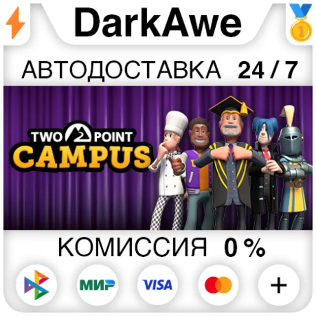 Two Point Campus STEAM•RU ⚡️АВТОДОСТАВКА 💳0%