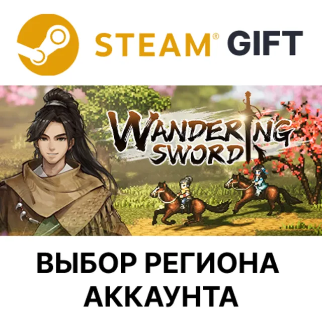 ✅Wandering Sword🎁Steam - 🌐Выбор Региона