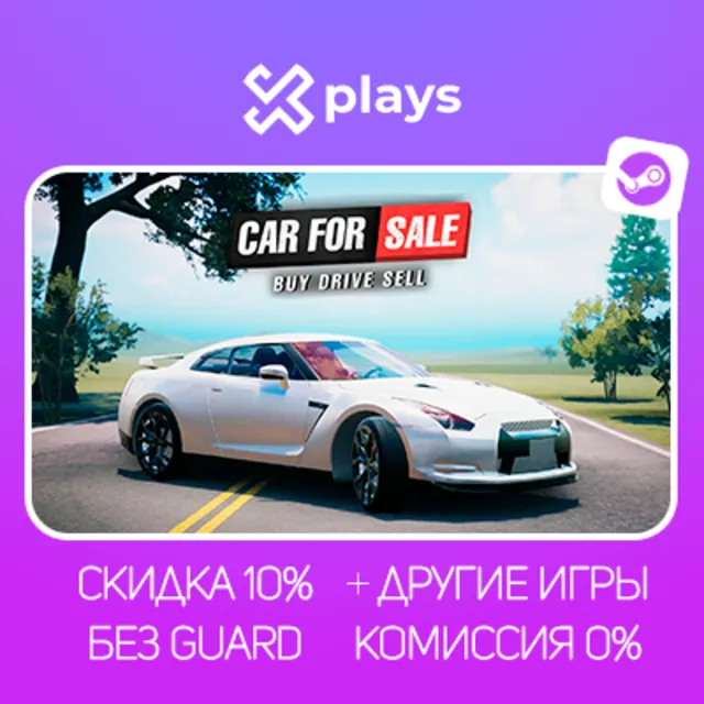 CAR FOR SALE SIMULATOR 2023 + ИГРЫ | БЕЗ GUARD + КЛЮЧ
