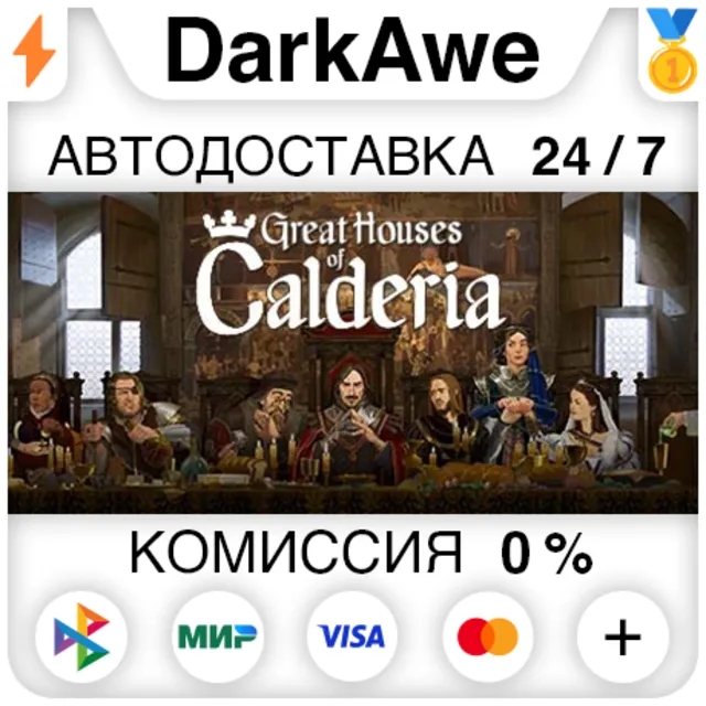 Great Houses of Calderia STEAM•RU ⚡️АВТОДОСТАВКА 💳0%