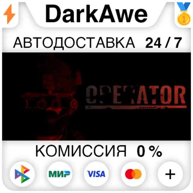 OPERATOR STEAM•RU ⚡️АВТОДОСТАВКА 💳0%