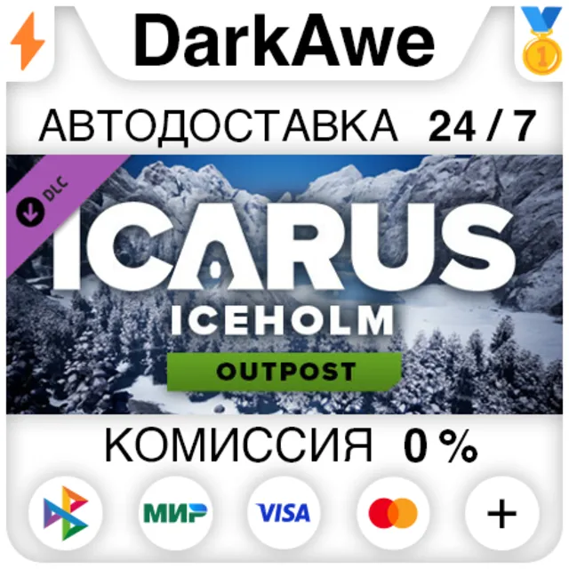 Icarus: Iceholm Arctic Outpost DLC STEAM•RU ⚡️АВТО 💳0%
